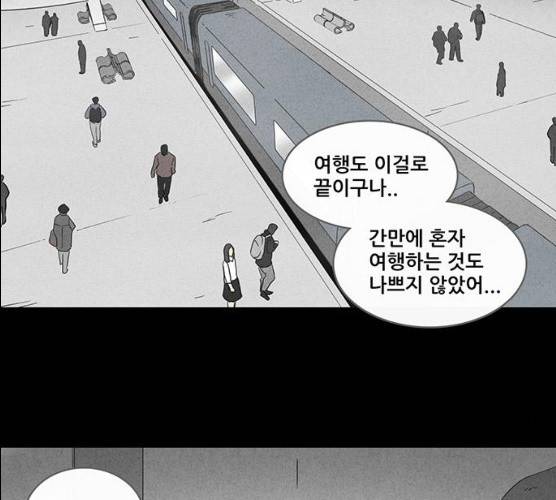 기기괴괴 338화 74