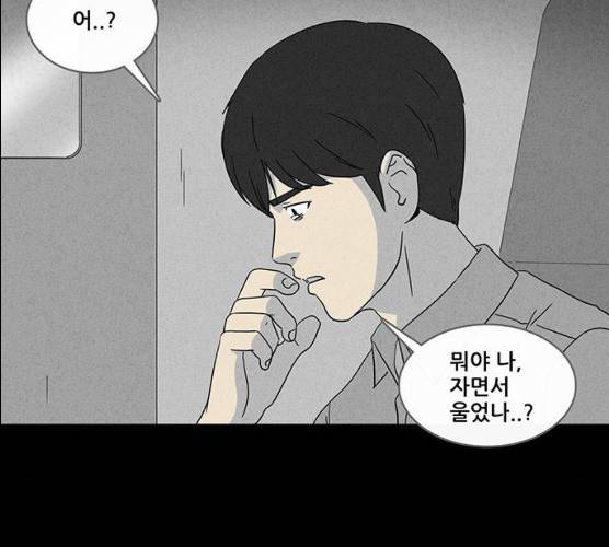 기기괴괴 338화 75