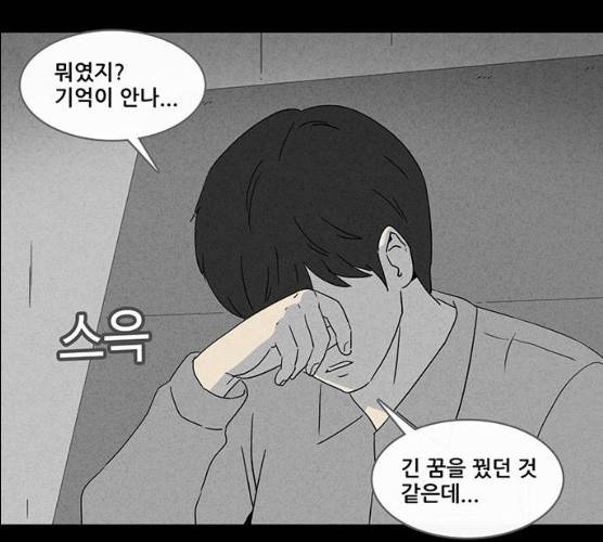 기기괴괴 338화 76