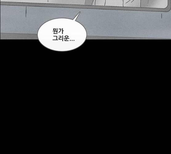 기기괴괴 338화 78