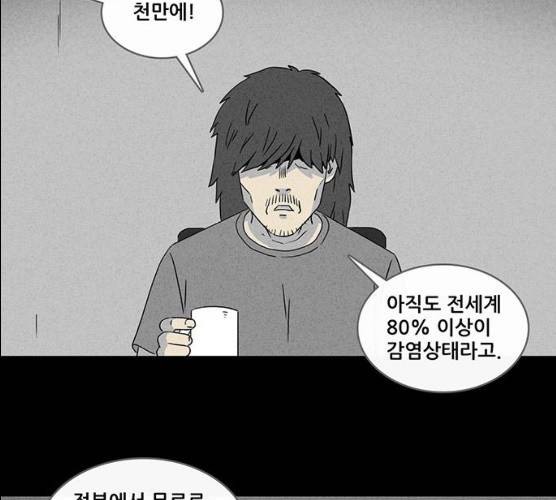 기기괴괴 338화 81