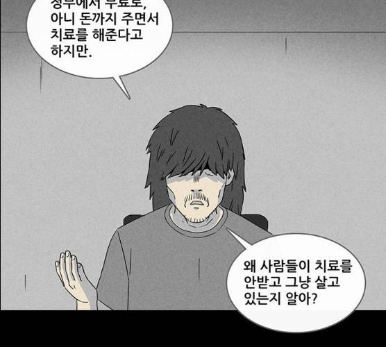 기기괴괴 338화 82