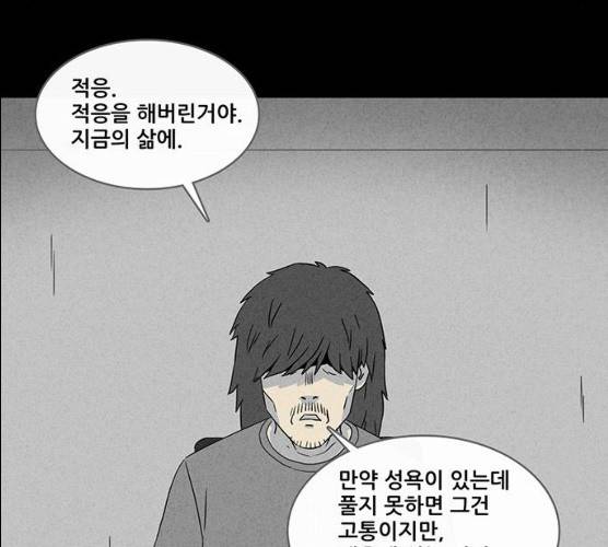 기기괴괴 338화 83
