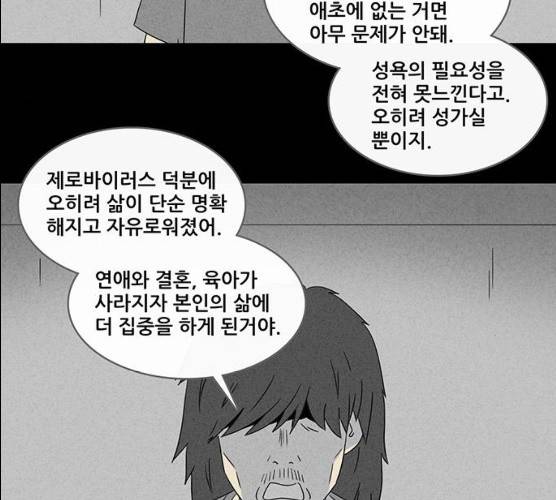 기기괴괴 338화 84