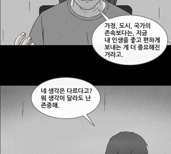 기기괴괴 338화 85