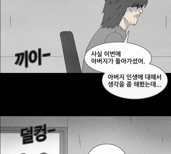 기기괴괴 338화 86