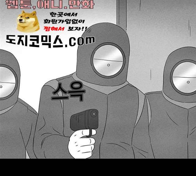 기기괴괴 338화 88