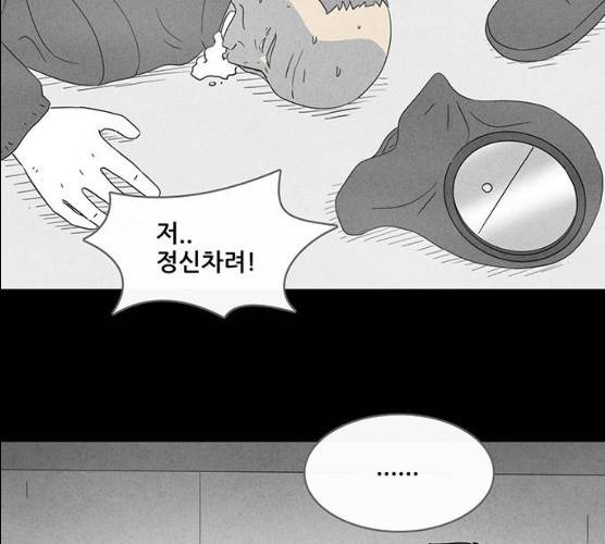 기기괴괴 338화 92