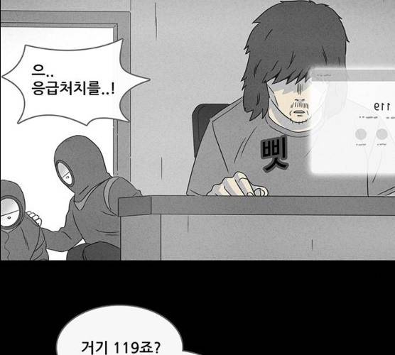 기기괴괴 338화 93