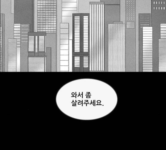 기기괴괴 338화 96