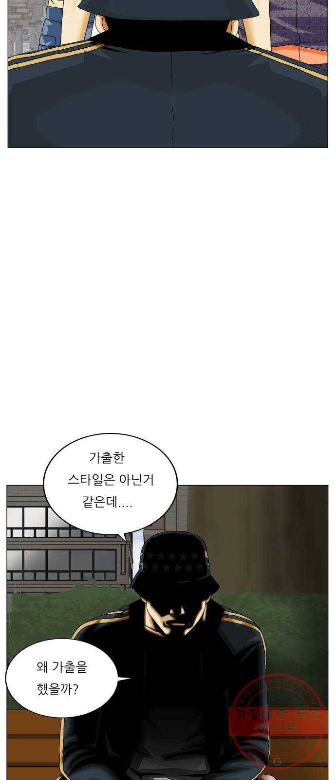 최강전설 강해효 409화 2