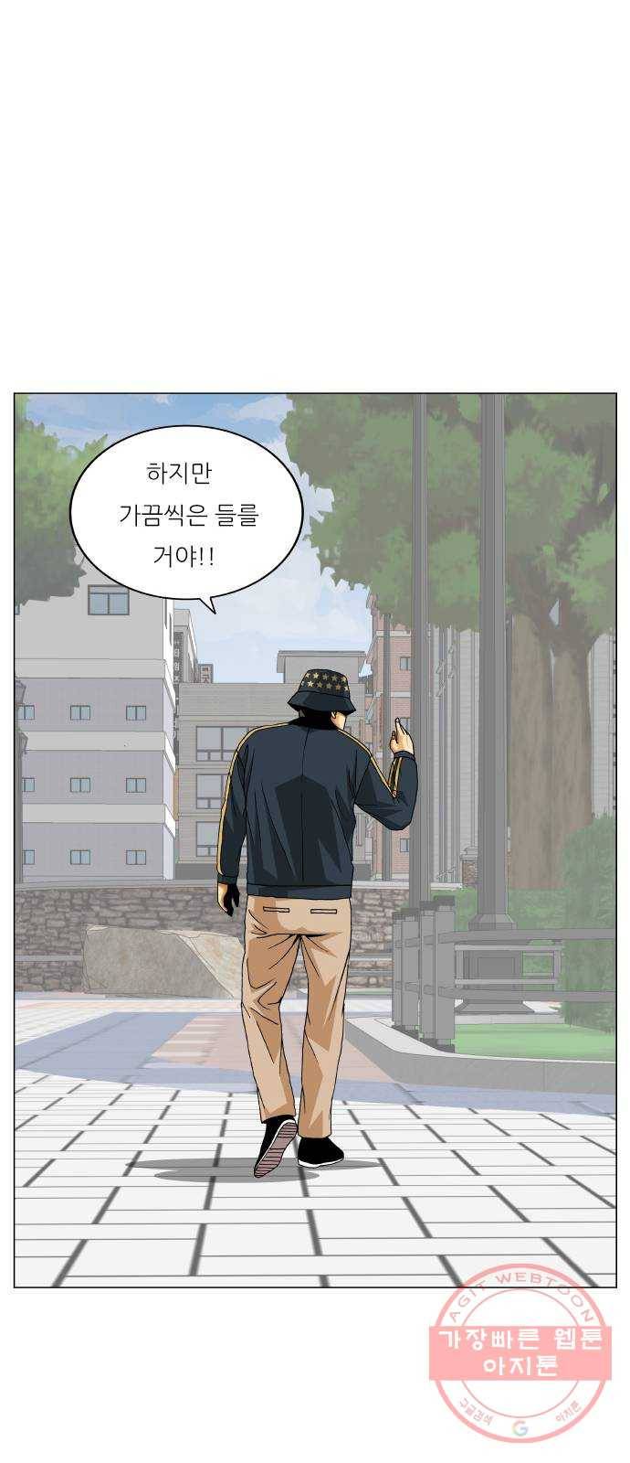 최강전설 강해효 409화 8