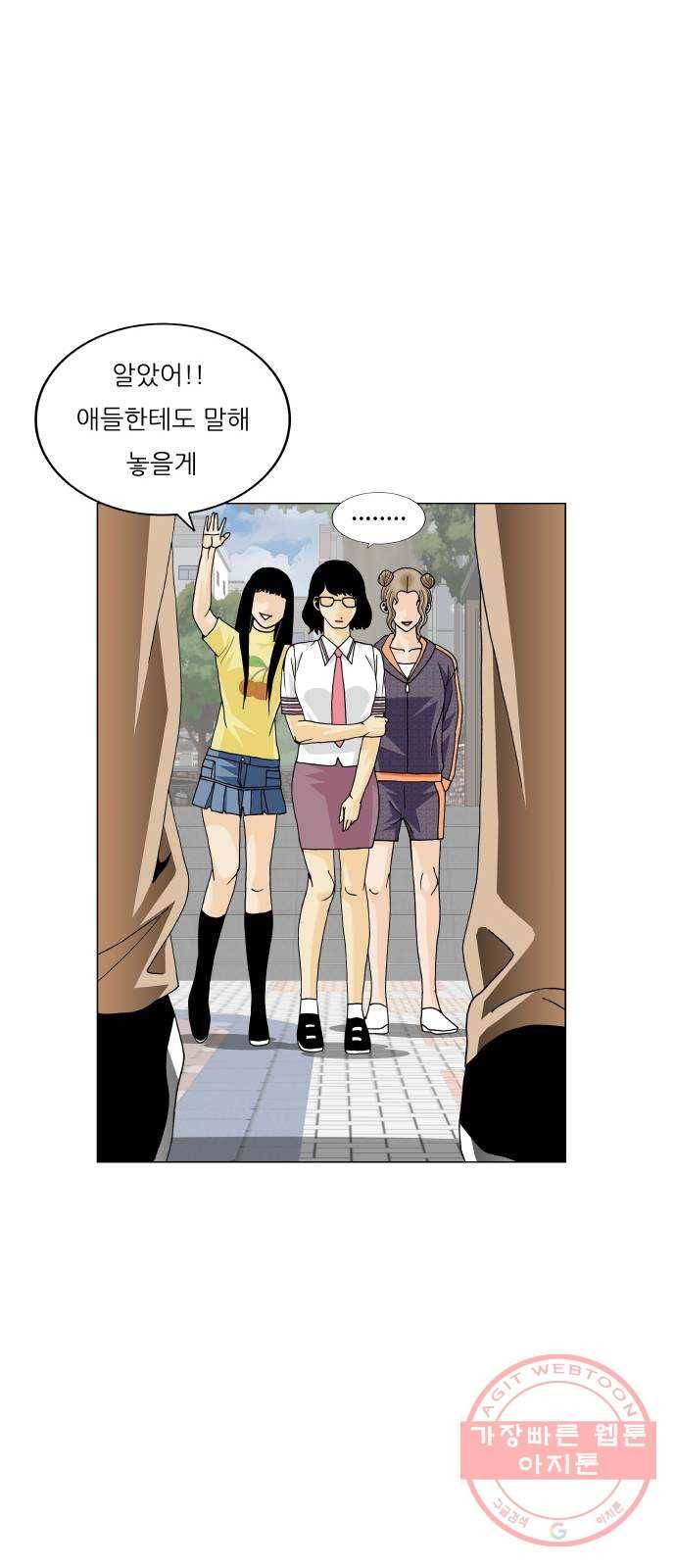 최강전설 강해효 409화 9