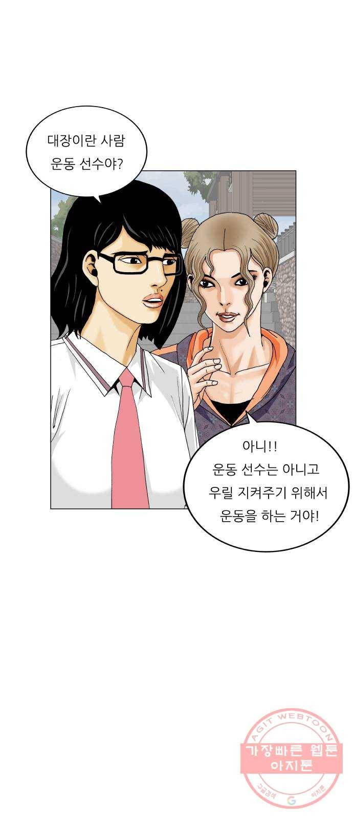 최강전설 강해효 409화 10