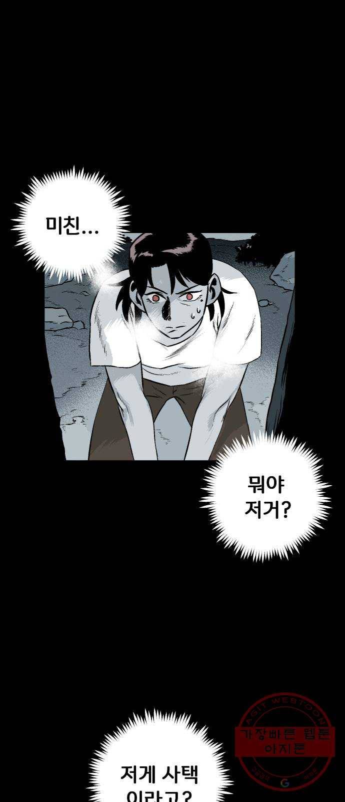 안개무덤 84화 전야제 (7) 3