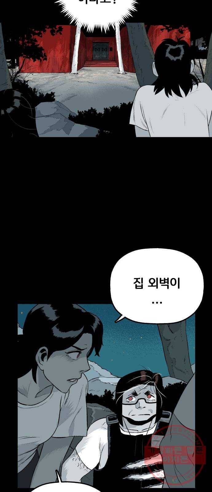 안개무덤 84화 전야제 (7) 4