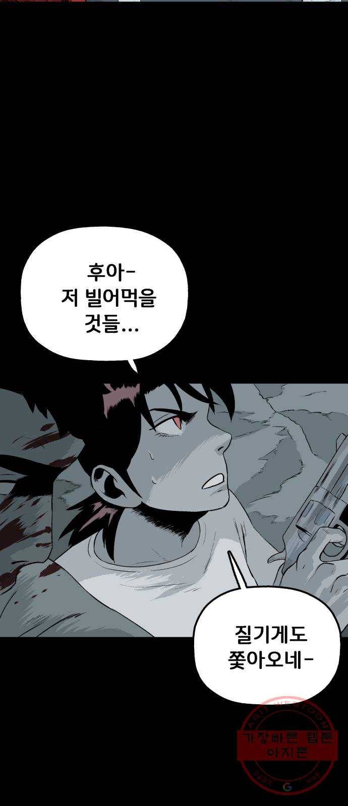 안개무덤 84화 전야제 (7) 9