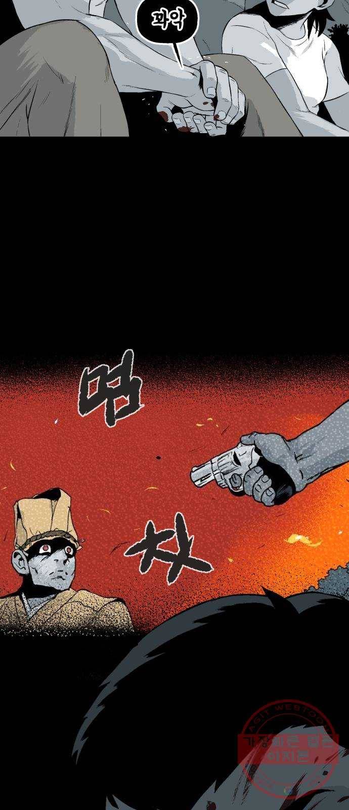 안개무덤 84화 전야제 (7) 11