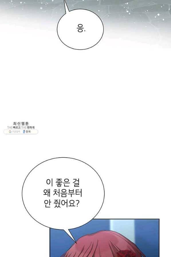 그냥 악역으로 살겠습니다 38화 4