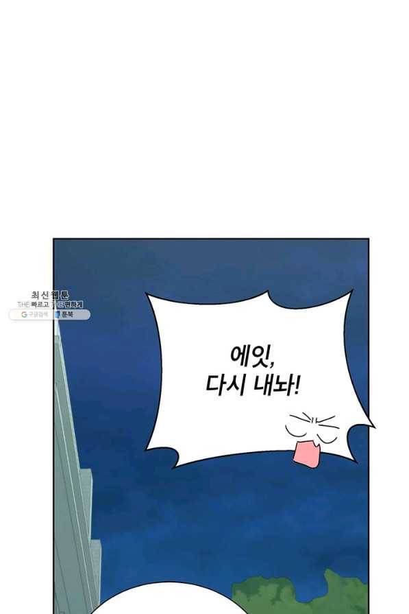 그냥 악역으로 살겠습니다 38화 9