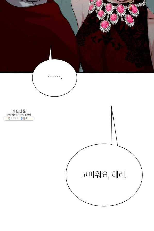 그냥 악역으로 살겠습니다 38화 12