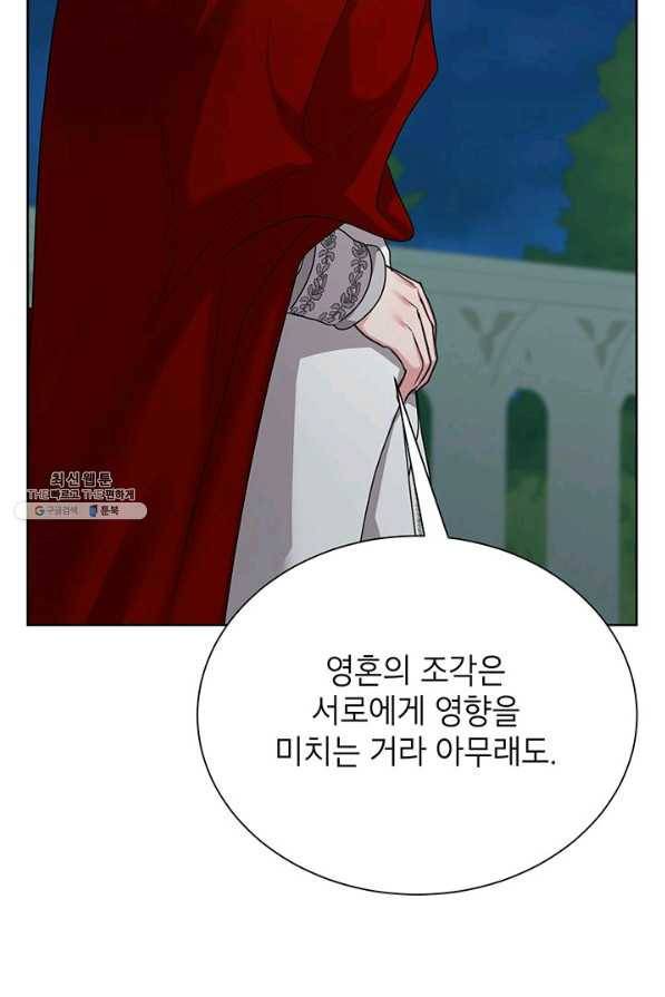 그냥 악역으로 살겠습니다 38화 14