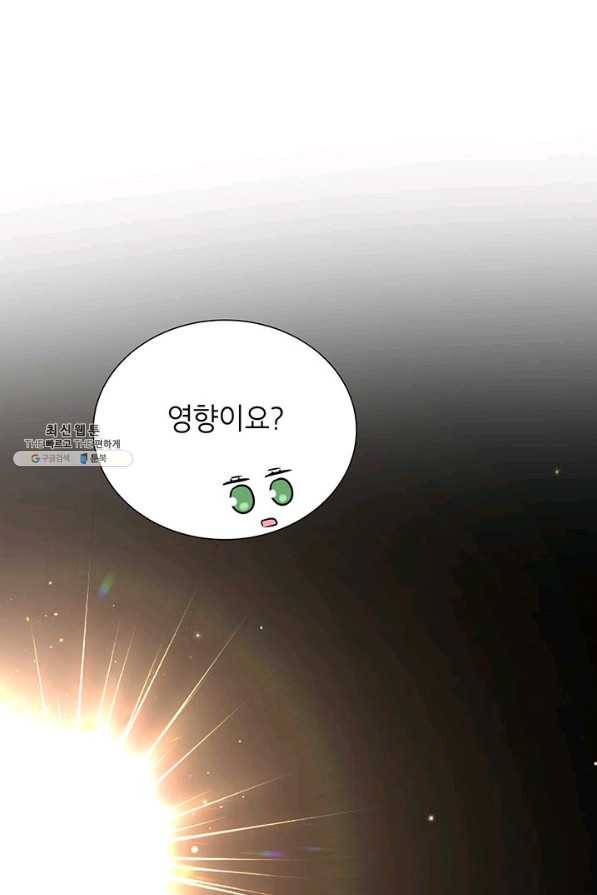 그냥 악역으로 살겠습니다 38화 15