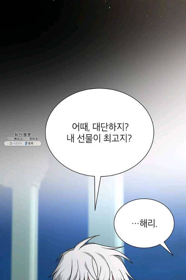 그냥 악역으로 살겠습니다 38화 18