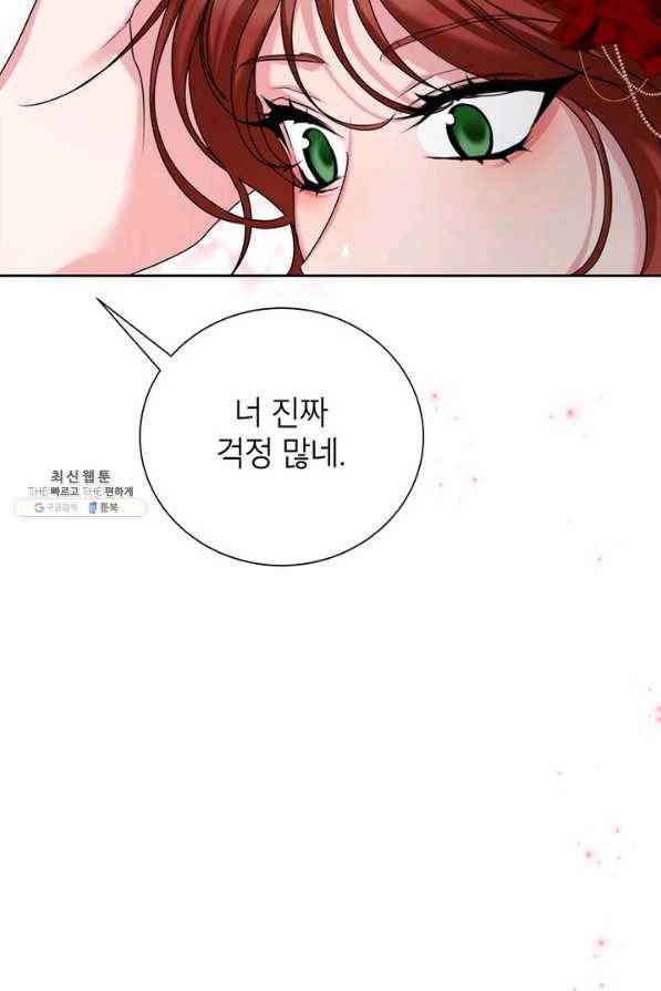 그냥 악역으로 살겠습니다 38화 22
