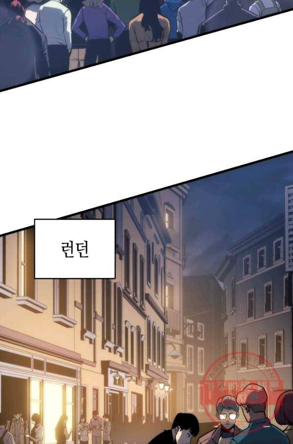 나 혼자만 레벨업 160화 2