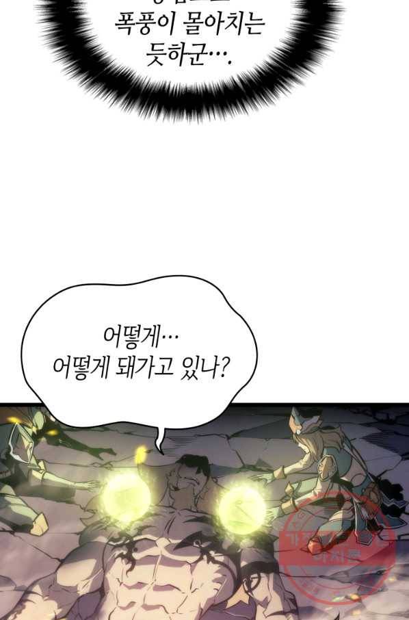 나 혼자만 레벨업 160화 9