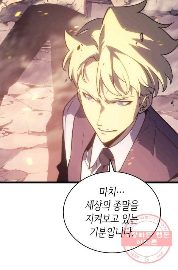 나 혼자만 레벨업 160화 10