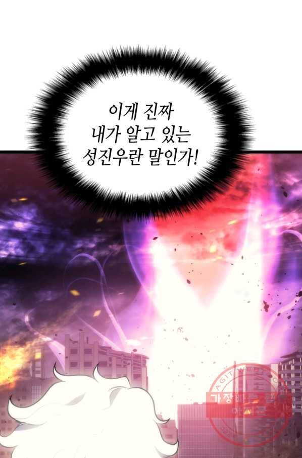 나 혼자만 레벨업 160화 11