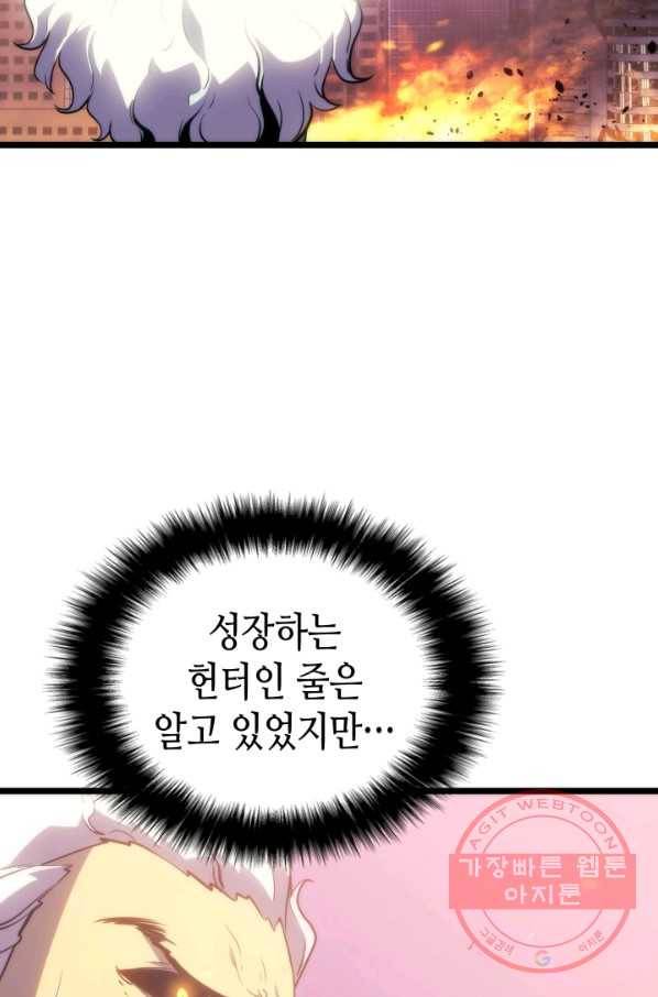 나 혼자만 레벨업 160화 12