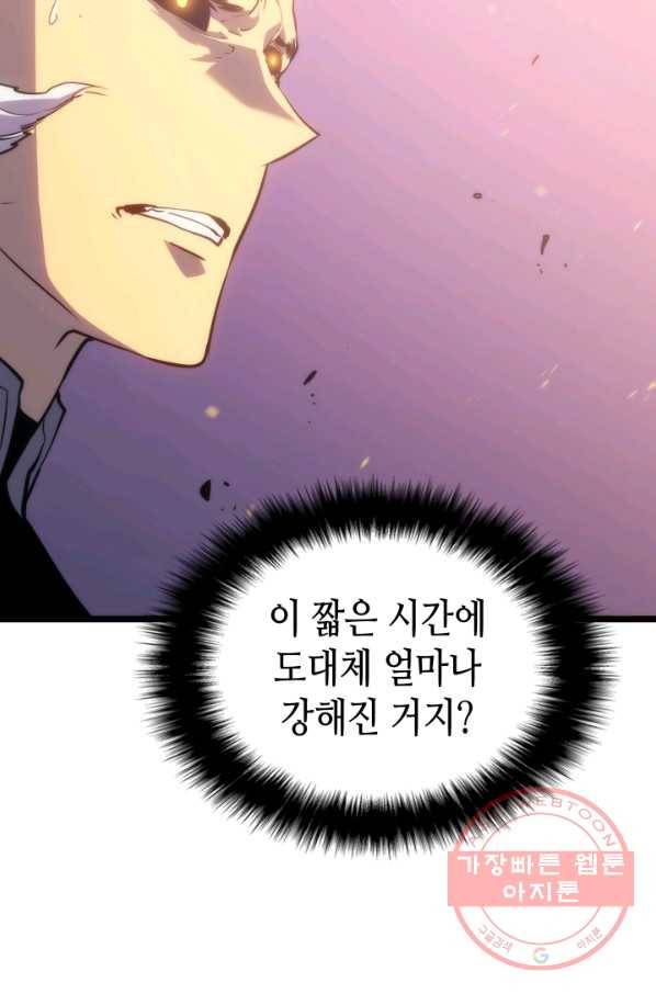 나 혼자만 레벨업 160화 13