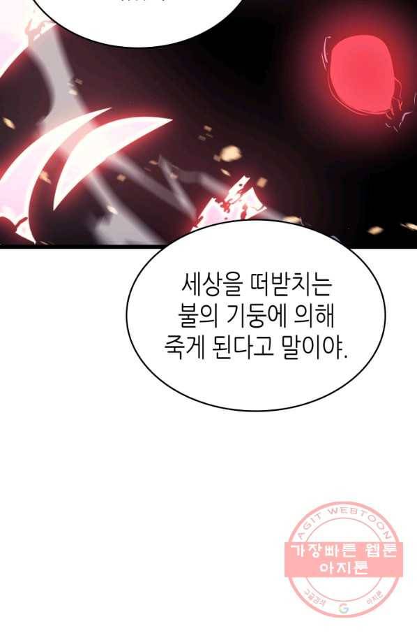 나 혼자만 레벨업 160화 23