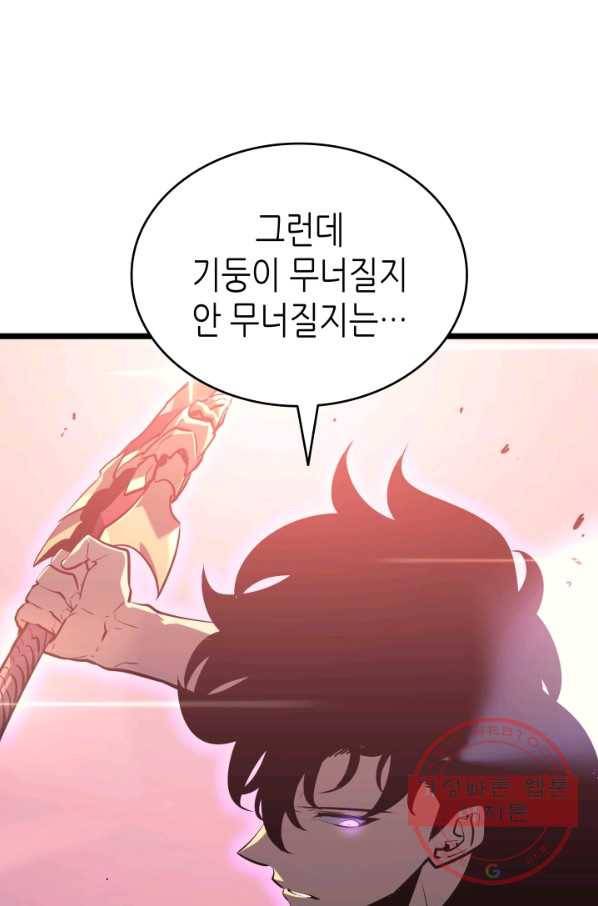 나 혼자만 레벨업 160화 24