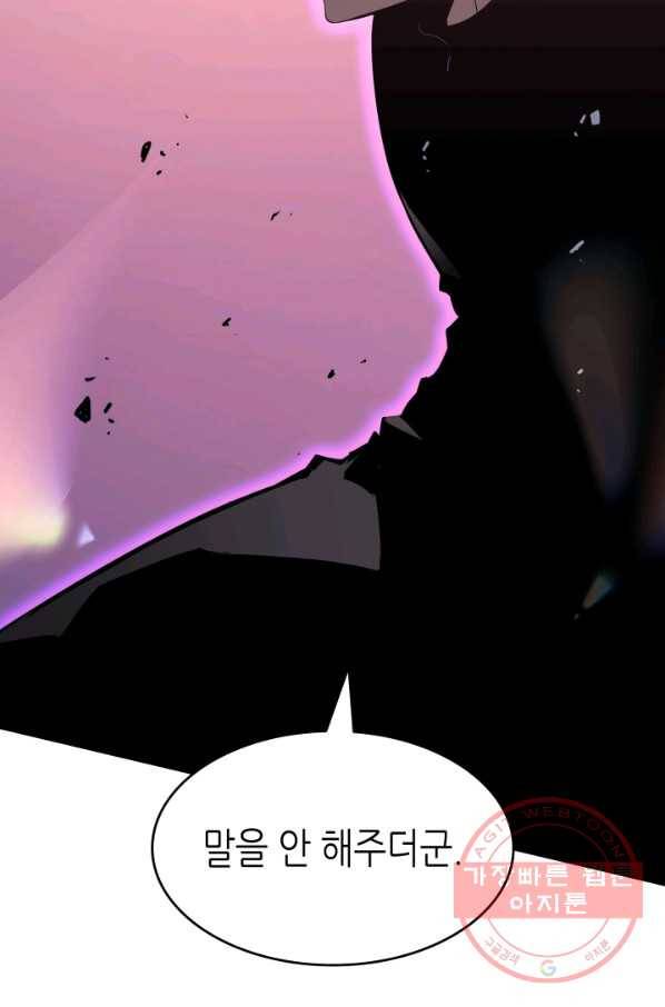 나 혼자만 레벨업 160화 25
