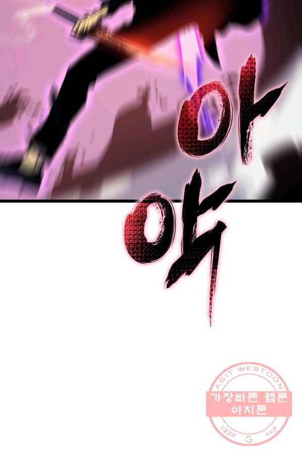 나 혼자만 레벨업 160화 28