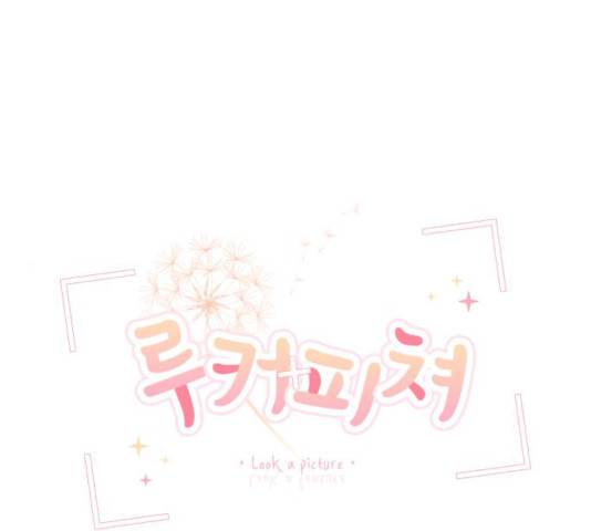 루커피쳐 25화 1