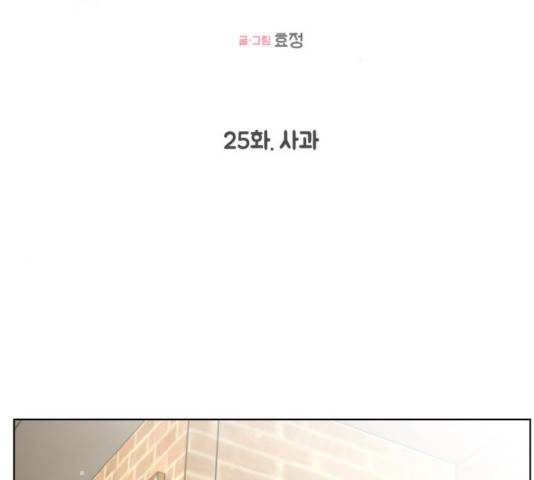 루커피쳐 25화 2