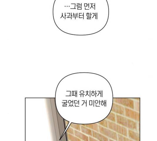 루커피쳐 25화 14