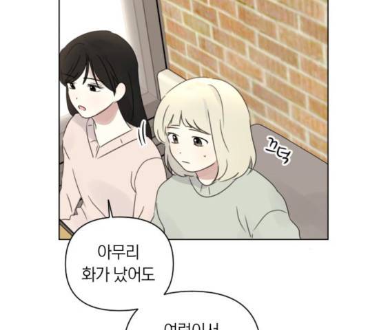 루커피쳐 25화 15