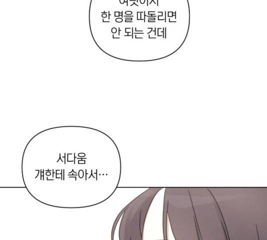 루커피쳐 25화 16