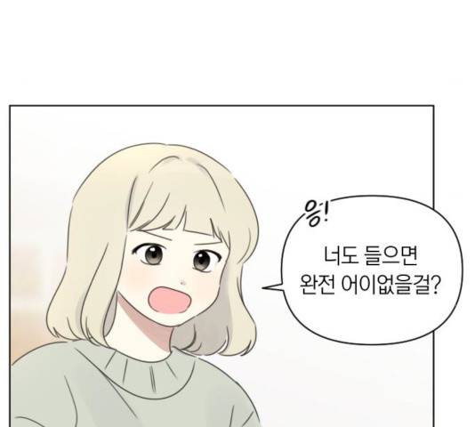 루커피쳐 25화 18