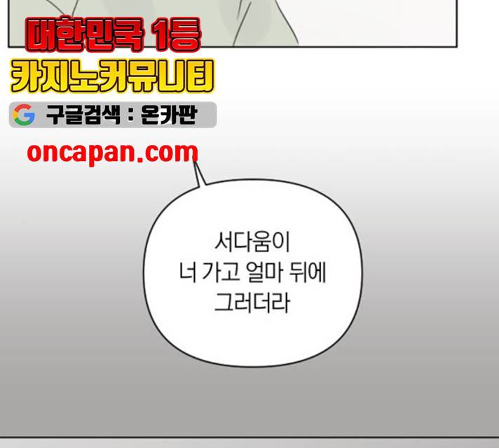 루커피쳐 25화 19
