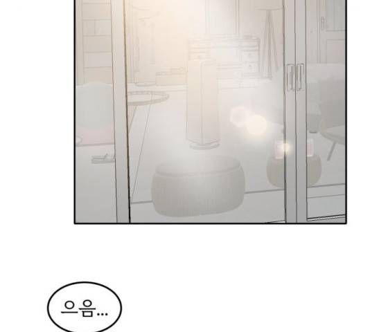 어차피 남편은! 27화 8