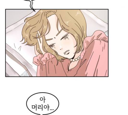 어차피 남편은! 27화 9