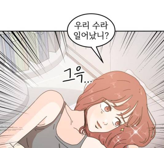 어차피 남편은! 27화 12