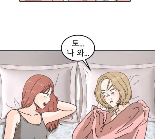 어차피 남편은! 27화 16